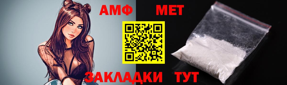 Новодвинск  Amphetamine  Вход с VPN  Амфетамин Розовый 