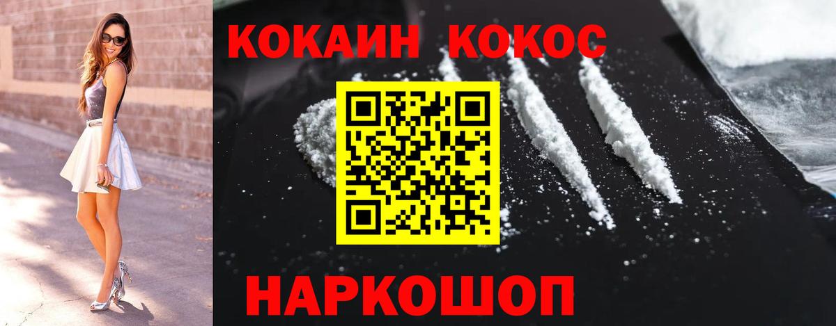 Кокаин  Вход с VPN  Кокаин 97%  Новодвинск  Кокаин 97% 