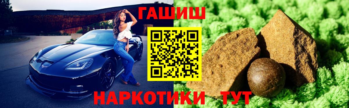 Гашиш хэш Новодвинск