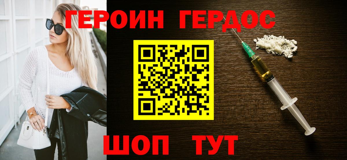 ГЕРОИН гречка Новодвинск