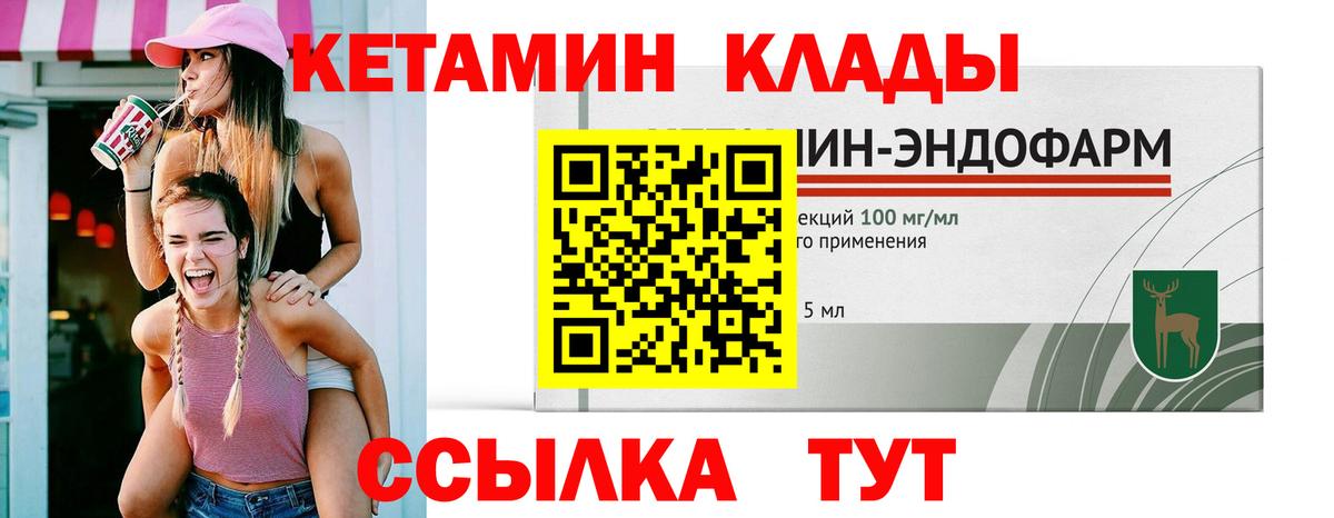 КЕТАМИН VHQ  Вход с VPN  Новодвинск  Кетамин VHQ 