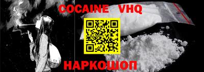 кокаин перу Боровичи