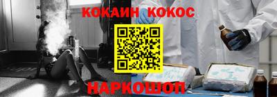 кокаин перу Боровичи