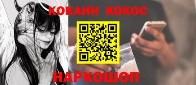 кокаин перу Боровичи