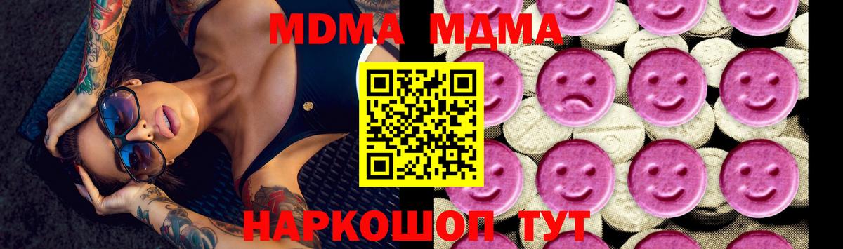 МДМА молли Новодвинск