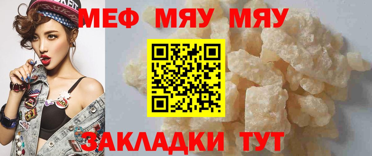 Мефедрон мука Новодвинск