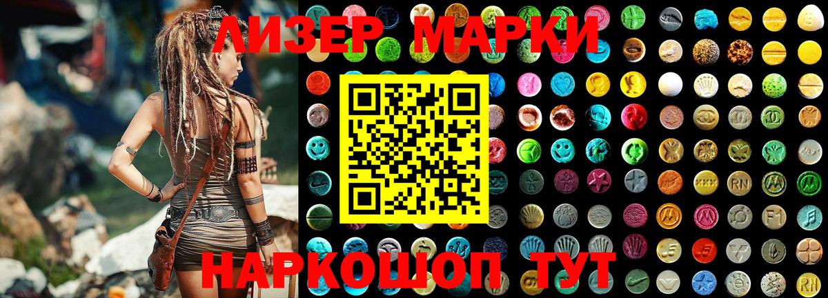Наркотические марки 1,8мг Новодвинск