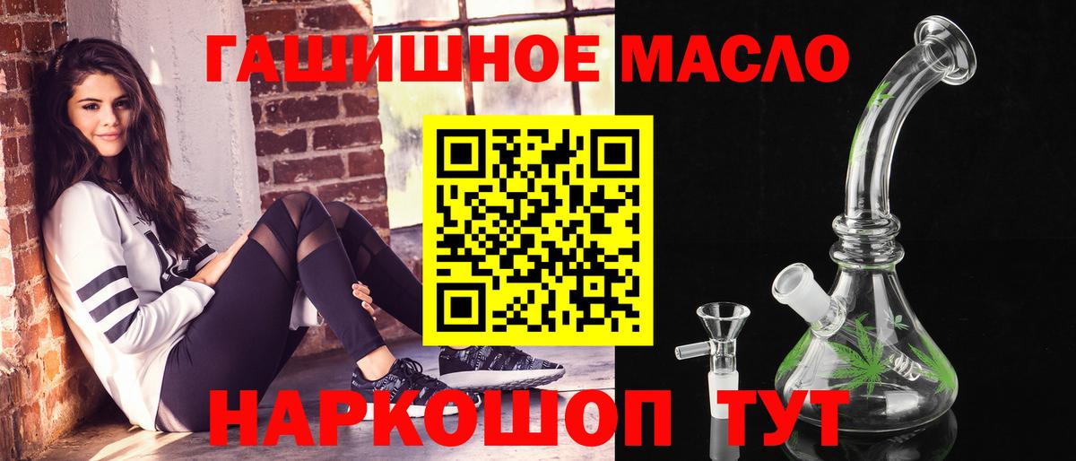 Новодвинск  ТГК гашишное масло  Вход с VPN 